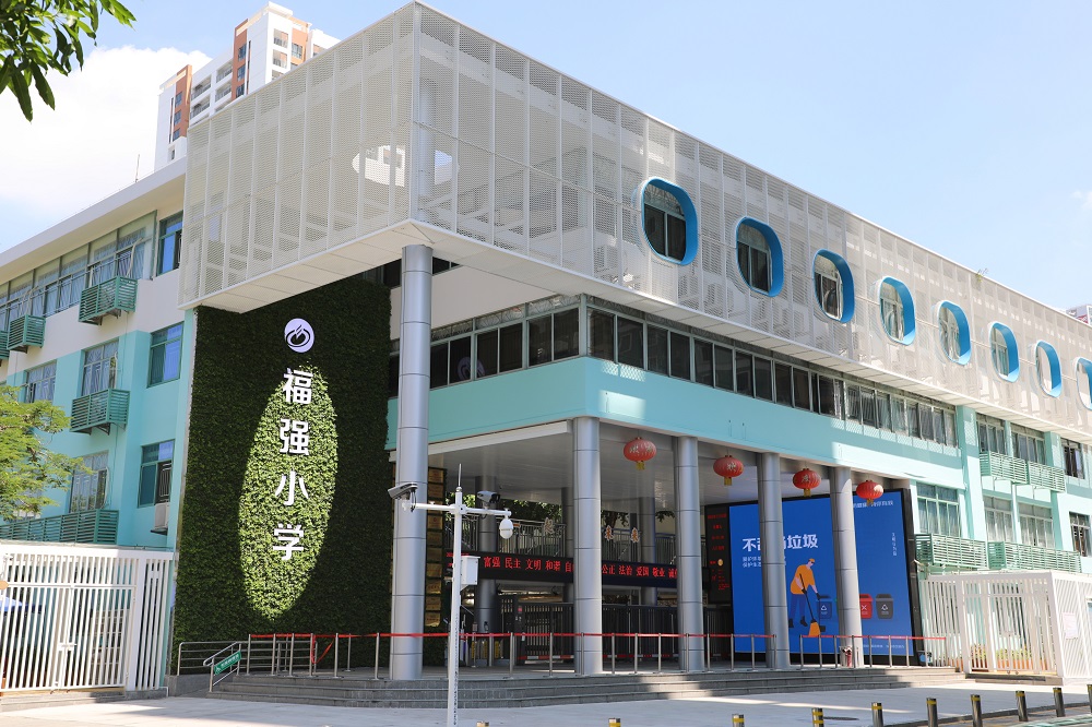 福強小學.jpg